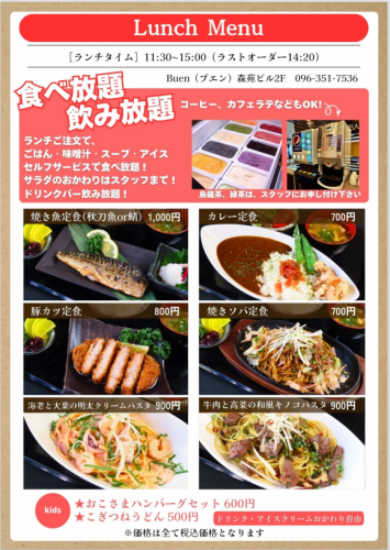 キッズメニューあり。フリードリンク＆アイス食べ放題！