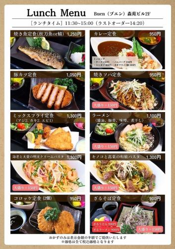 ランチタイム時間無制限!