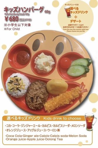★Popular menu for families with children★