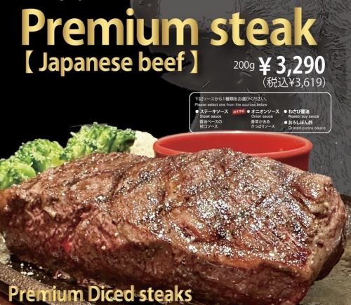 [Premium Steak] 200g *Domestic rump steak