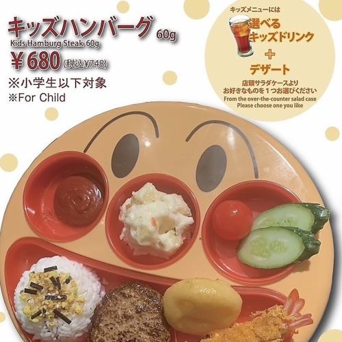 お子様連れ大歓迎