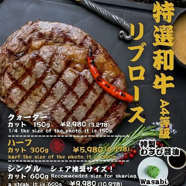 【和牛　WAGYU】特選リブロースステーキ(150g 300g 600g)