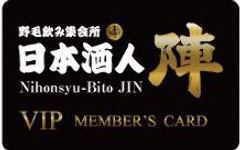 Special member discount price ♪
