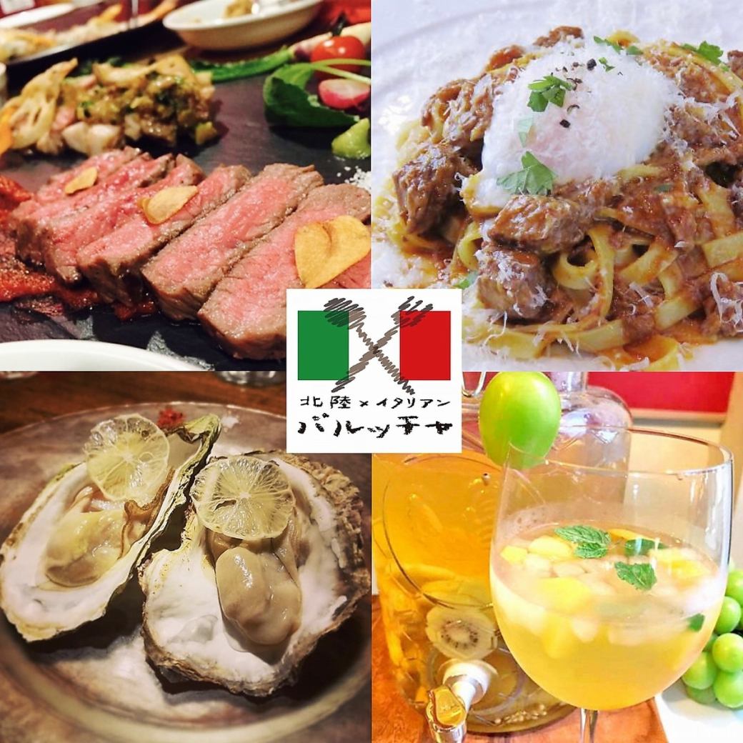 Perfect for Women's Association ☆ The ingredients of Hokuriku are very fashionable Italian! Tika 駅 with a private room