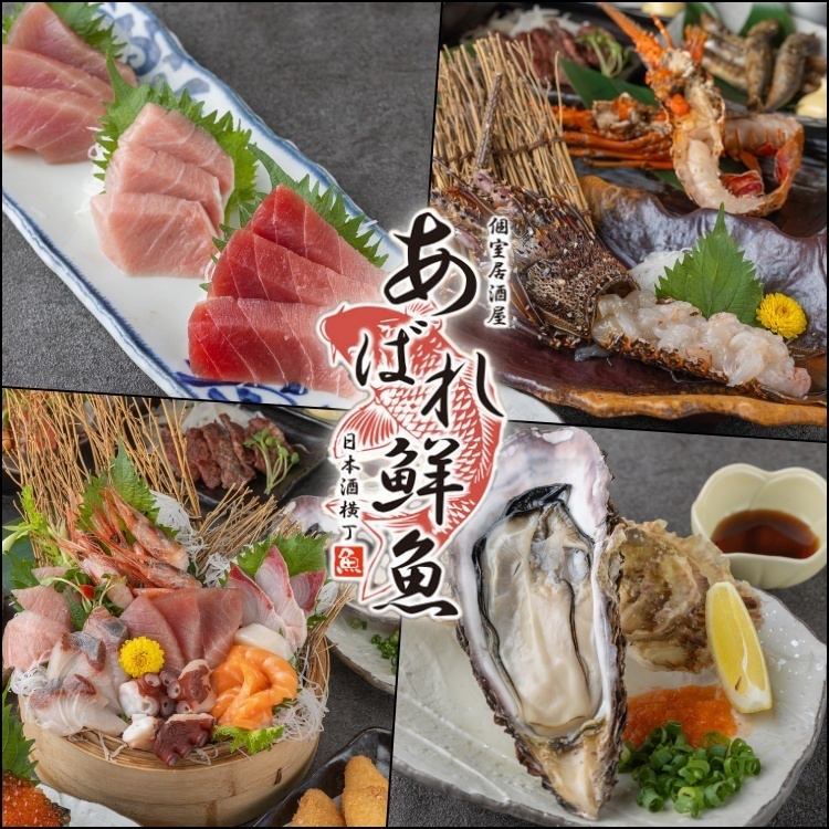 ~ Hospitality using fresh fish procured every morning and local ingredients ~ With delicious sake ♪