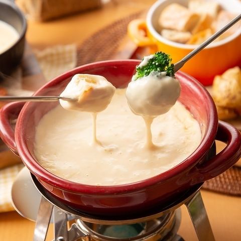 [Very popular] The original melty cheese fondue ♪ Everyone can enjoy it together! Great for welcome and farewell parties and girls' night out ◎