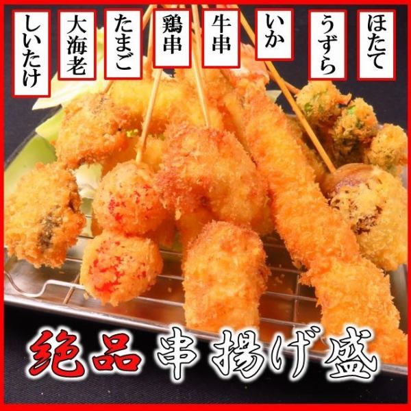 Various kinds of skewers fried with oil and clothes !!