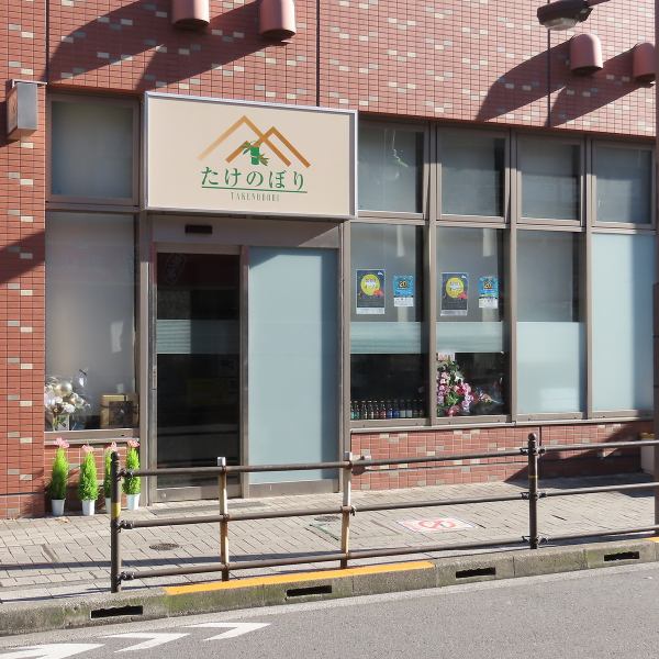【お子様も大丈夫！】当店はお子様も大歓迎です！人目を気にせず家族の団らんをお楽しみください。まさしく憩いの場！普段の疲れを忘れることのできるひと時をお過ごしください。