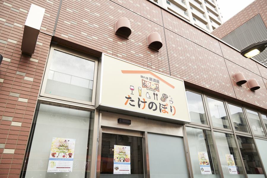 【お子様も大丈夫！】当店はお子様も大歓迎です！人目を気にせず家族の団らんをお楽しみください。まさしく憩いの場！普段の疲れを忘れることのできるひと時をお過ごしください。