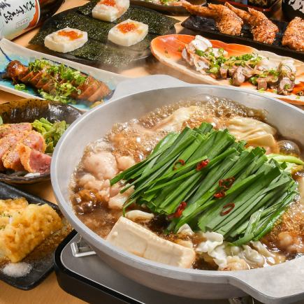 ビール付き120分飲み放題!名物炙りもつ鍋、やみつき手羽唐を贅沢に【もつ鍋満喫コース】4500円