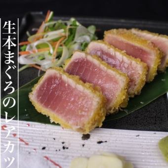 生本まぐろのレアカツ