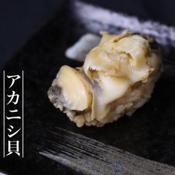 アカニシ貝