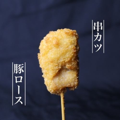 豚ロース