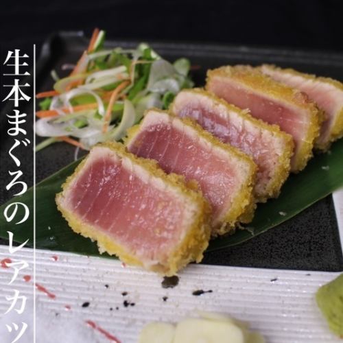 生本まぐろのレアカツ