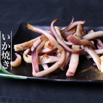 やわらかイカ焼き