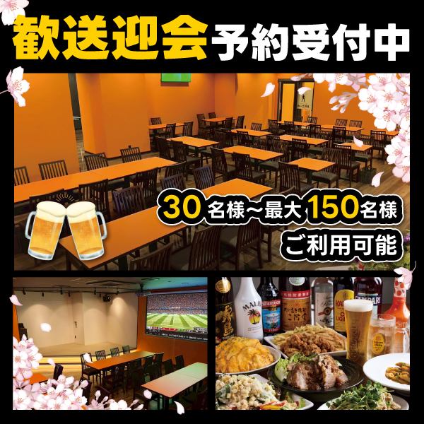 歓送迎会/卒団式などご予約受付中♪