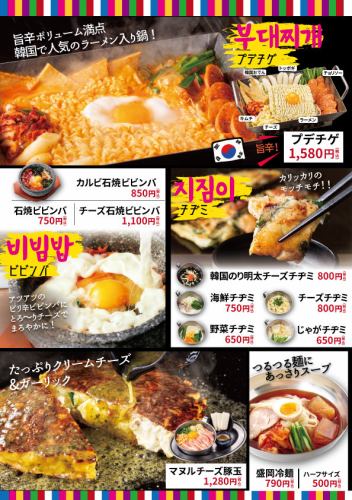 ★Okoni Meat Proud★Authentic Korean Gourmet Part 2