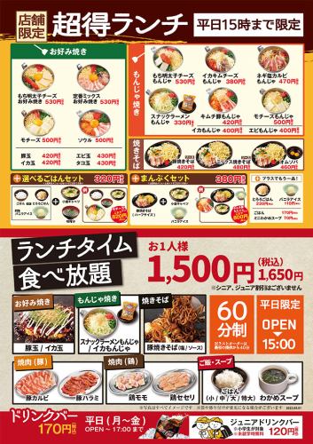 ★Great Value Lunch★