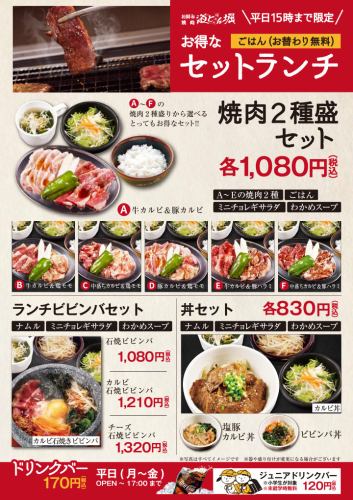 ★Great value set lunch★