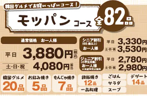 この価格でこの満足度!?予算4000円で味わうコース♪