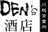 DEN'ｓ　酒店　川越営業所