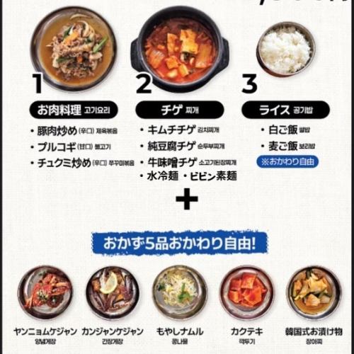 特選ランチセット