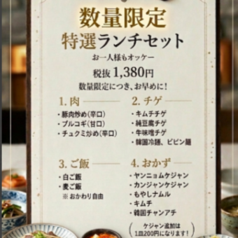 Our most popular lunch item! Luxurious Special Lunch Set