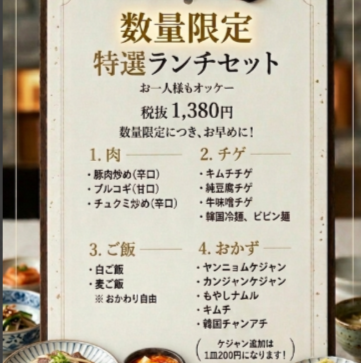 Our most popular lunch item! Luxurious Special Lunch Set