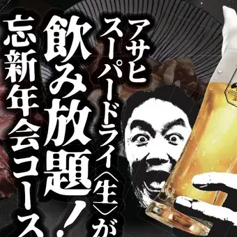 名物タン盛り・黒毛和牛・海鮮まで、贅沢コース。忘新年会・宴会におすすめ9,000円(税込9,900円)