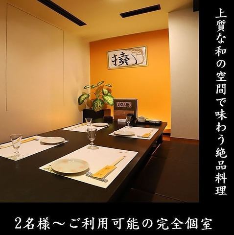 在宴会和私人场合，毫无疑问，您可以在横滨的私人房间中享用日本料理！