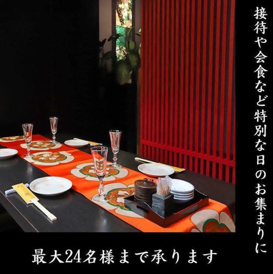 [Can be used for night entertainment] For entertainment ◎ Equipped with stylish private rooms