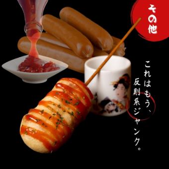 アメリカンドック
