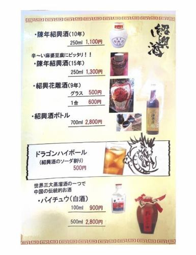 豊富なお酒の品揃え◎