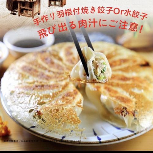 [Excellent ♪] Crispy and juicy taste "Hanetsuki gyoza" 638 yen (tax included) ~