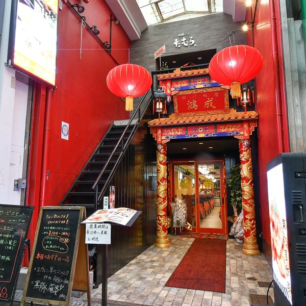 [Good location near the station ◎] About 4 minutes on foot from the exit (north side) of Temma Station on the JR Osaka Loop Line.It's just a short walk from the shopping street! It features an electronic signboard and a red exterior! You can enjoy authentic Chinese food in the atmosphere of authentic China with a freshly built and very beautiful exterior and interior! Please come and visit us!