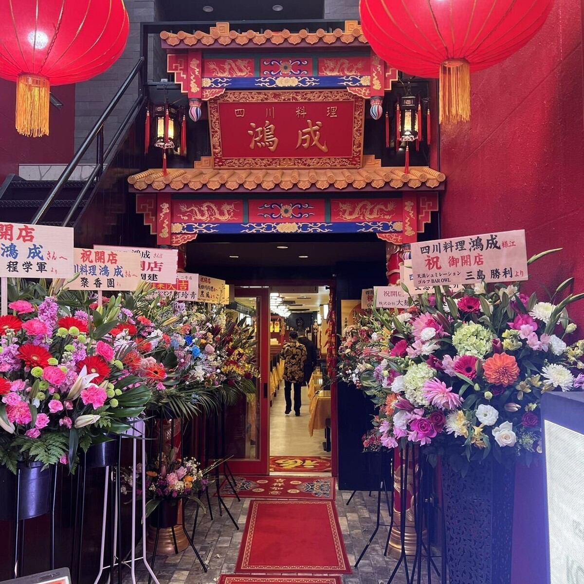 A restaurant where you can enjoy authentic Chinese cuisine in an authentic Chinese atmosphere.