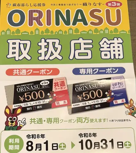 ご利用いただけます!