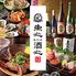 全席完全個室居酒屋 海鮮 寿司　牡蠣食べ放題　飲み放題 佐渡島へ渡れ 名古屋駅店