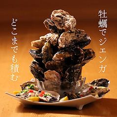 生牡蠣ジェンガ付牡蠣料理が楽しめる30品食べ飲み放題付3500円