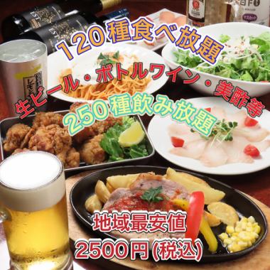 [Agehachou Course] 5 dishes + 120 kinds of all-you-can-eat & 2 hours all-you-can-drink! [Draft beer OK]