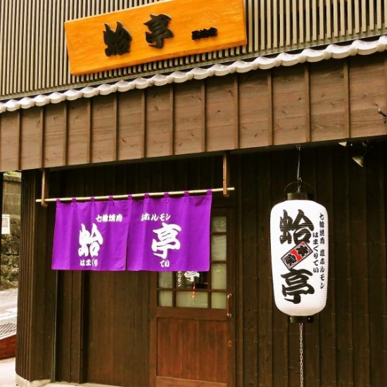 Popular shop in Ginyacho ★ Popular Shichirin Yaki Izakaya from Omura has landed in Nagasaki!