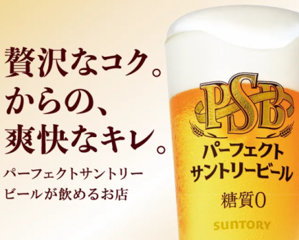 【当日でもOK☆】単品飲み放題2時間2000円→ネット予約限定で1500円☆