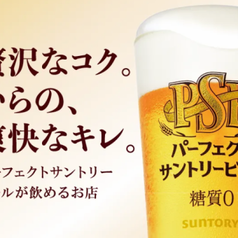 【平日限定】単品飲み放題2時間2000円→ネット予約限定で1500円☆