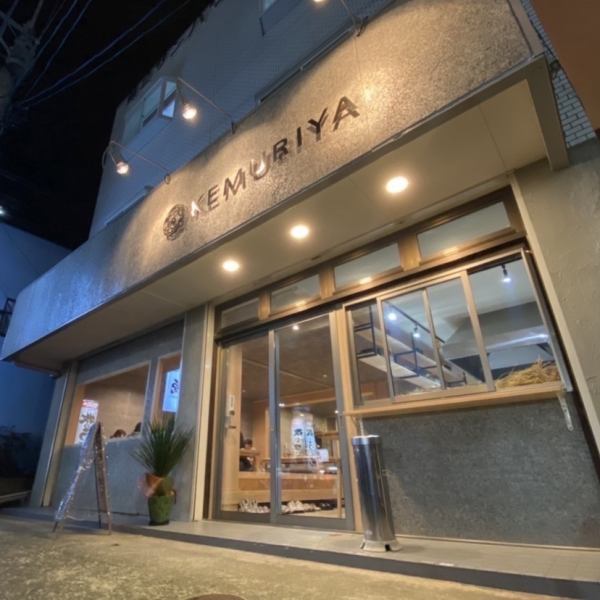 [KEMURIYA perfect for various scenes] Our shop is located about 14 minutes on foot from Susenji Station on the JR Chikuhi Line.The stylish glass-enclosed exterior, which is rare in Susenji, is a landmark! This restaurant is perfect for a variety of occasions, such as single guests, dates, girls' night out, and banquets. Please feel free to stop by!