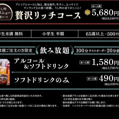 飲み放題は120分が超お得です!