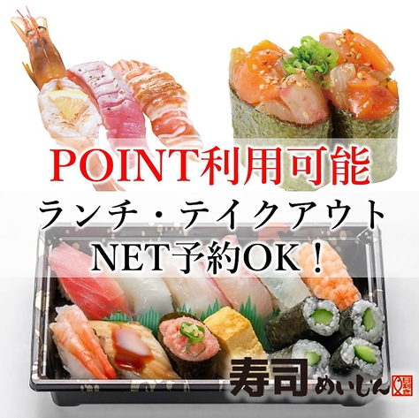 11/13に新OPEN!プロの目利きで厳選した活魚を回転寿司で♪