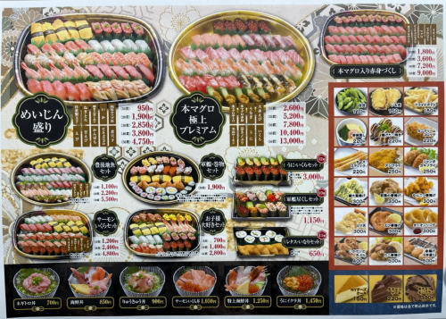 テイクアウトも大人気の寿司めいじんもお得にどうぞ!