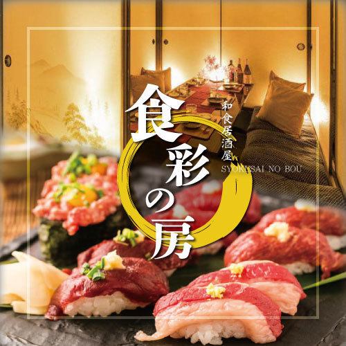 【特色菜品】肉寿司、鲜鱼、烤鸡肉串、和牛等...3小时无限畅饮3,300日元起