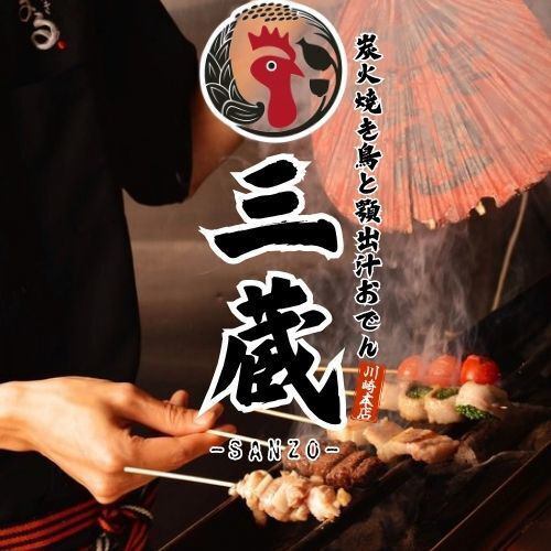 【全180席扉付き完全個室】紀州備長炭使用の炭火焼鳥に京出汁おでんを日本酒で味わう