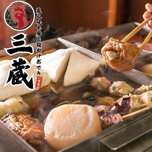 名物◎出汁が染み込む極上おでん盛り合わせ～定番から変わり種まで楽しめる逸品～